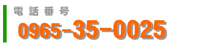 0965-35-0025